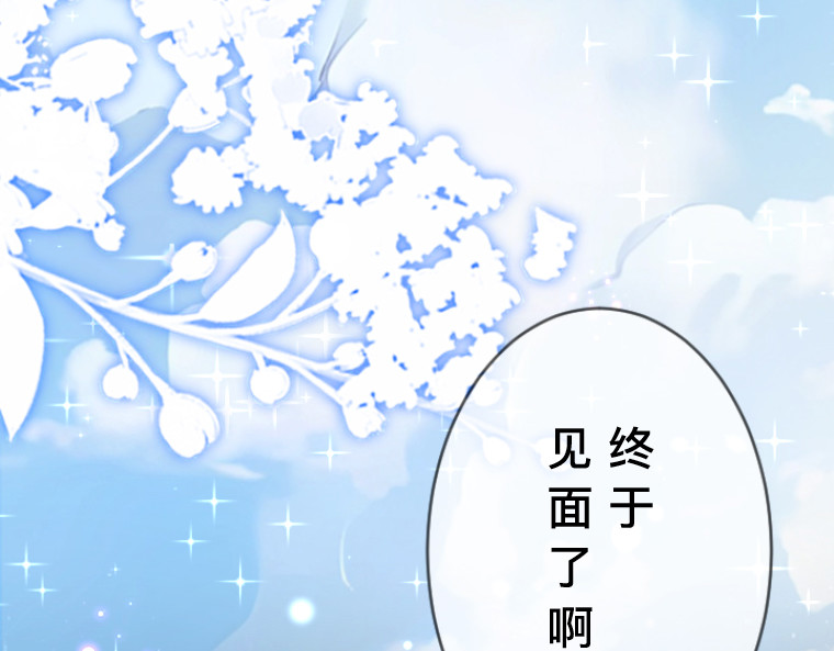 茶丸大人炸毛！伯爵不爱我 第3话：救济院巧遇·宿命情敌登场 第189页