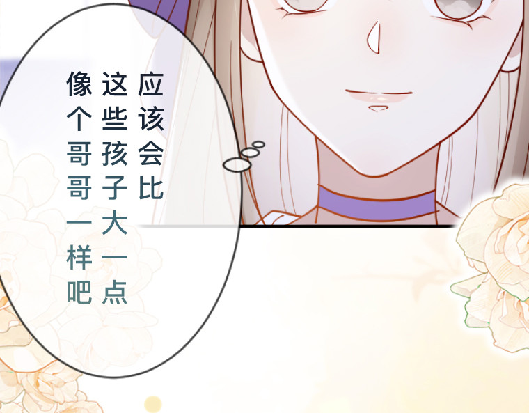 茶丸大人炸毛！伯爵不爱我 第3话：救济院巧遇·宿命情敌登场 第22页