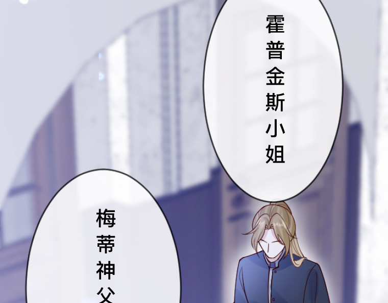 茶丸大人炸毛！伯爵不爱我 第3话：救济院巧遇·宿命情敌登场 第39页