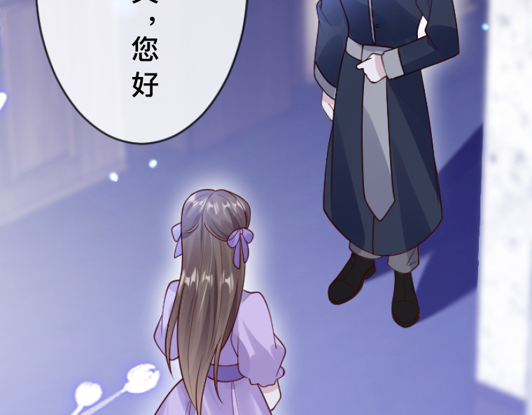 茶丸大人炸毛！伯爵不爱我 第3话：救济院巧遇·宿命情敌登场 第40页