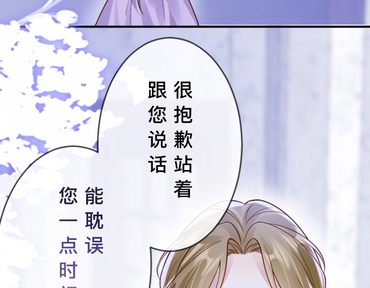 茶丸大人炸毛！伯爵不爱我 第3话：救济院巧遇·宿命情敌登场 第41页