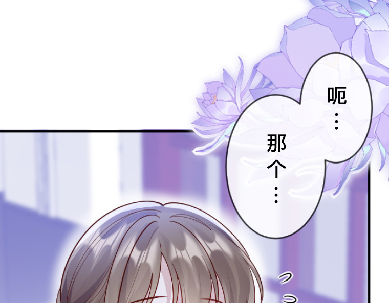 茶丸大人炸毛！伯爵不爱我 第3话：救济院巧遇·宿命情敌登场 第44页