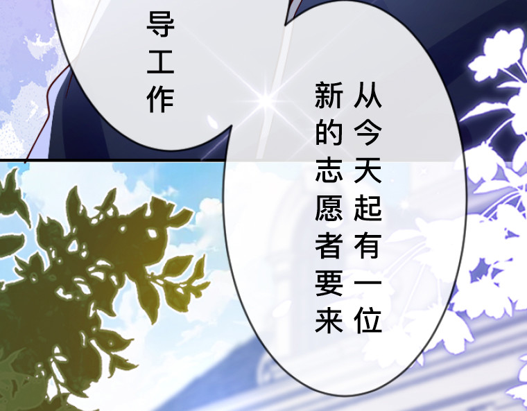 茶丸大人炸毛！伯爵不爱我 第3话：救济院巧遇·宿命情敌登场 第51页