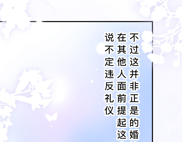 茶丸大人炸毛！伯爵不爱我 第4话：三人初面·救贫院中的微妙三角 第103页