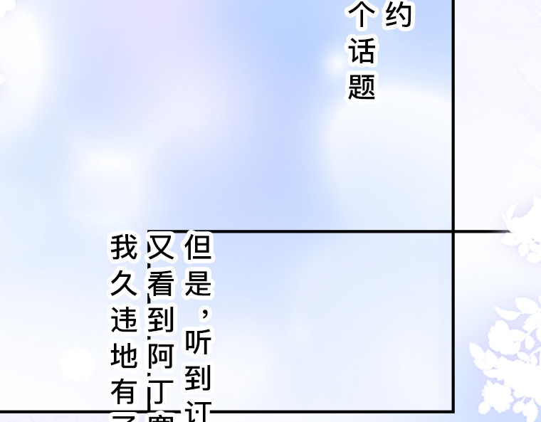 茶丸大人炸毛！伯爵不爱我 第4话：三人初面·救贫院中的微妙三角 第104页