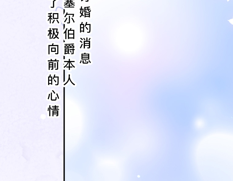 茶丸大人炸毛！伯爵不爱我 第4话：三人初面·救贫院中的微妙三角 第105页