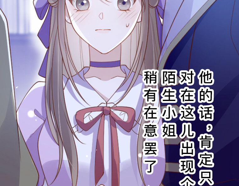 茶丸大人炸毛！伯爵不爱我 第4话：三人初面·救贫院中的微妙三角 第120页