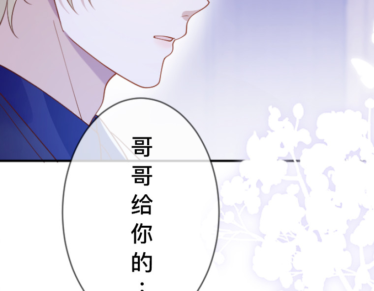 茶丸大人炸毛！伯爵不爱我 第4话：三人初面·救贫院中的微妙三角 第131页