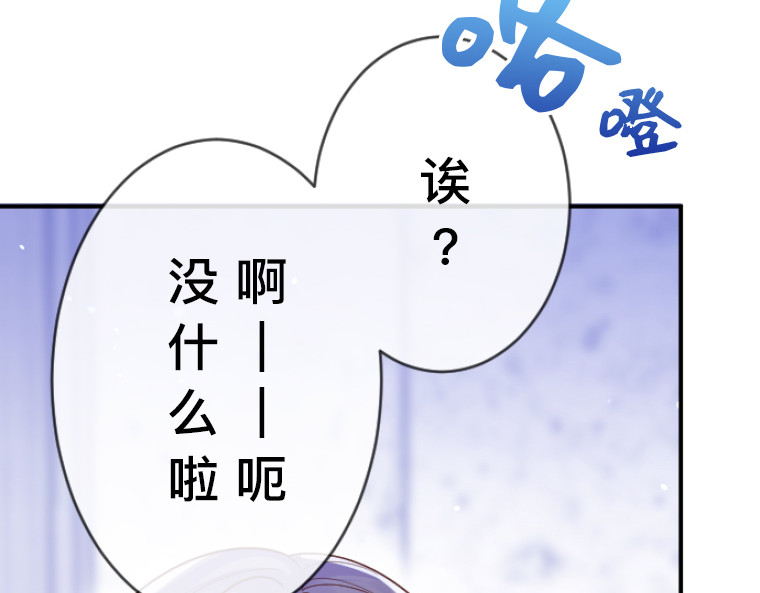茶丸大人炸毛！伯爵不爱我 第4话：三人初面·救贫院中的微妙三角 第155页