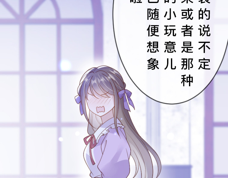 茶丸大人炸毛！伯爵不爱我 第4话：三人初面·救贫院中的微妙三角 第164页