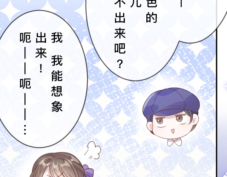 茶丸大人炸毛！伯爵不爱我 第4话：三人初面·救贫院中的微妙三角 第168页