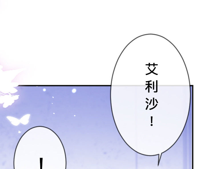 茶丸大人炸毛！伯爵不爱我 第4话：三人初面·救贫院中的微妙三角 第18页