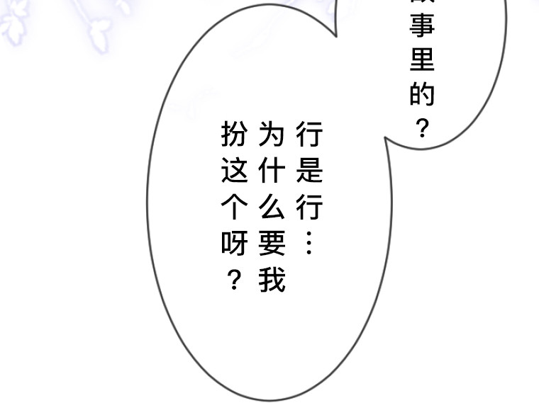 茶丸大人炸毛！伯爵不爱我 第4话：三人初面·救贫院中的微妙三角 第177页