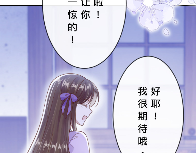 茶丸大人炸毛！伯爵不爱我 第4话：三人初面·救贫院中的微妙三角 第182页