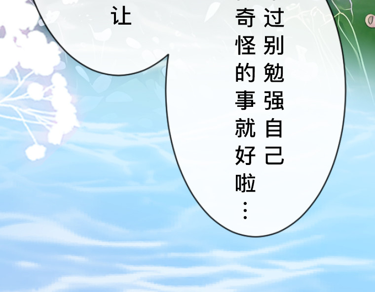 茶丸大人炸毛！伯爵不爱我 第4话：三人初面·救贫院中的微妙三角 第192页