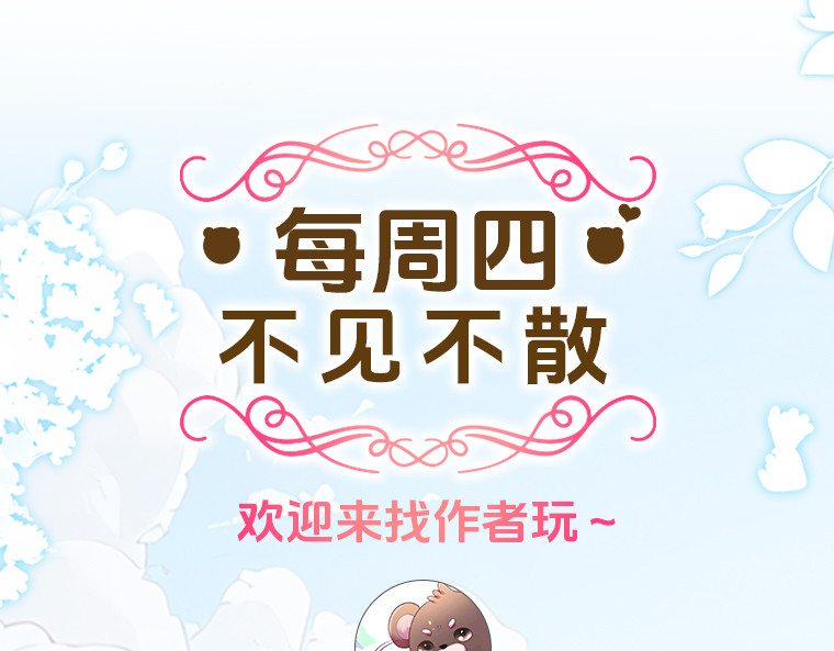 茶丸大人炸毛！伯爵不爱我 第4话：三人初面·救贫院中的微妙三角 第200页