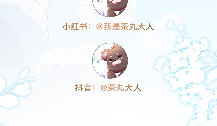 茶丸大人炸毛！伯爵不爱我 第4话：三人初面·救贫院中的微妙三角 第201页