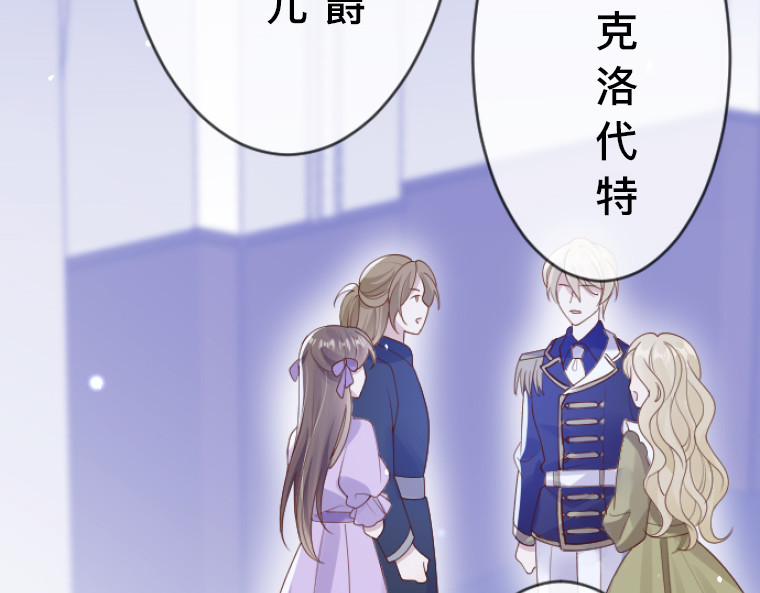 茶丸大人炸毛！伯爵不爱我 第4话：三人初面·救贫院中的微妙三角 第24页