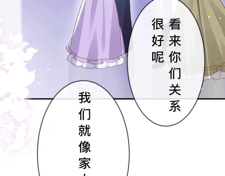 茶丸大人炸毛！伯爵不爱我 第4话：三人初面·救贫院中的微妙三角 第25页