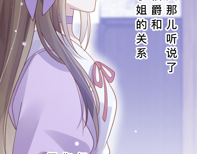 茶丸大人炸毛！伯爵不爱我 第4话：三人初面·救贫院中的微妙三角 第35页
