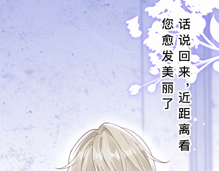 茶丸大人炸毛！伯爵不爱我 第4话：三人初面·救贫院中的微妙三角 第37页