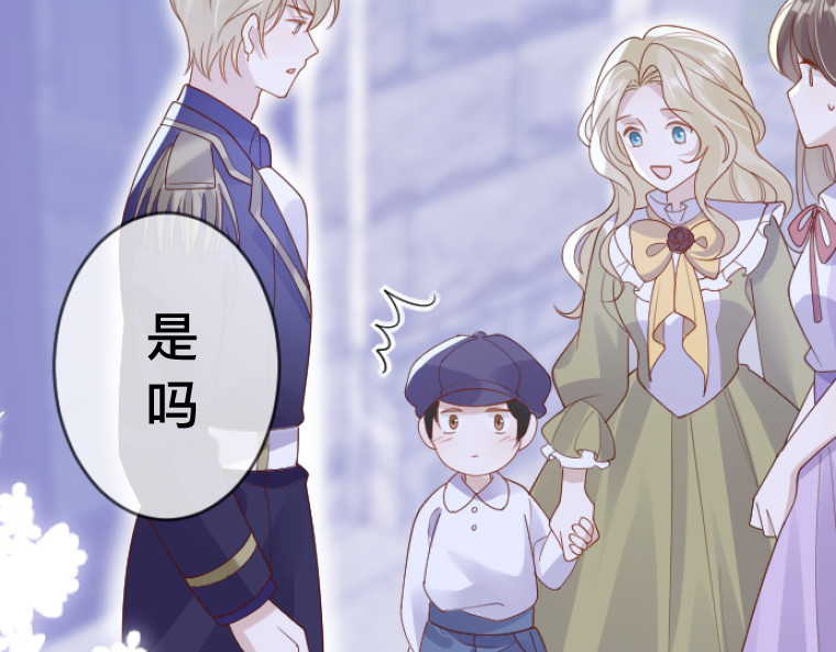 茶丸大人炸毛！伯爵不爱我 第4话：三人初面·救贫院中的微妙三角 第47页