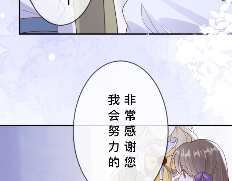 茶丸大人炸毛！伯爵不爱我 第4话：三人初面·救贫院中的微妙三角 第58页