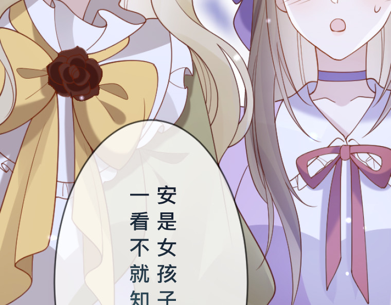 茶丸大人炸毛！伯爵不爱我 第4话：三人初面·救贫院中的微妙三角 第64页