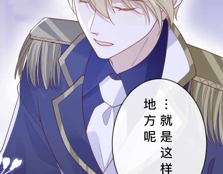 茶丸大人炸毛！伯爵不爱我 第4话：三人初面·救贫院中的微妙三角 第73页