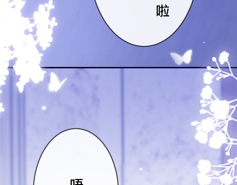 茶丸大人炸毛！伯爵不爱我 第4话：三人初面·救贫院中的微妙三角 第81页