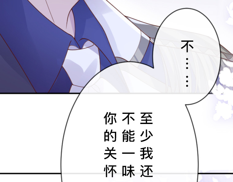 茶丸大人炸毛！伯爵不爱我 第4话：三人初面·救贫院中的微妙三角 第84页