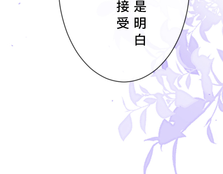 茶丸大人炸毛！伯爵不爱我 第4话：三人初面·救贫院中的微妙三角 第85页