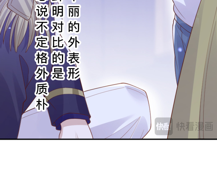 茶丸大人炸毛！伯爵不爱我 第4话：三人初面·救贫院中的微妙三角 第94页