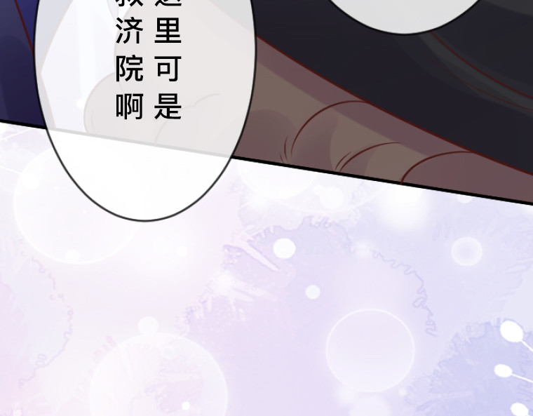 茶丸大人炸毛！伯爵不爱我 第5话：感恩祭伪装·弄巧成拙的初遇 第134页