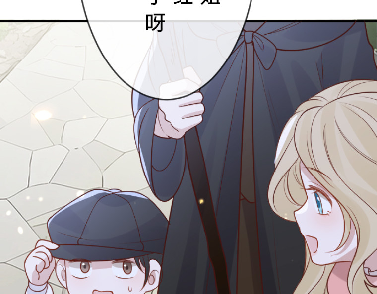 茶丸大人炸毛！伯爵不爱我 第5话：感恩祭伪装·弄巧成拙的初遇 第138页