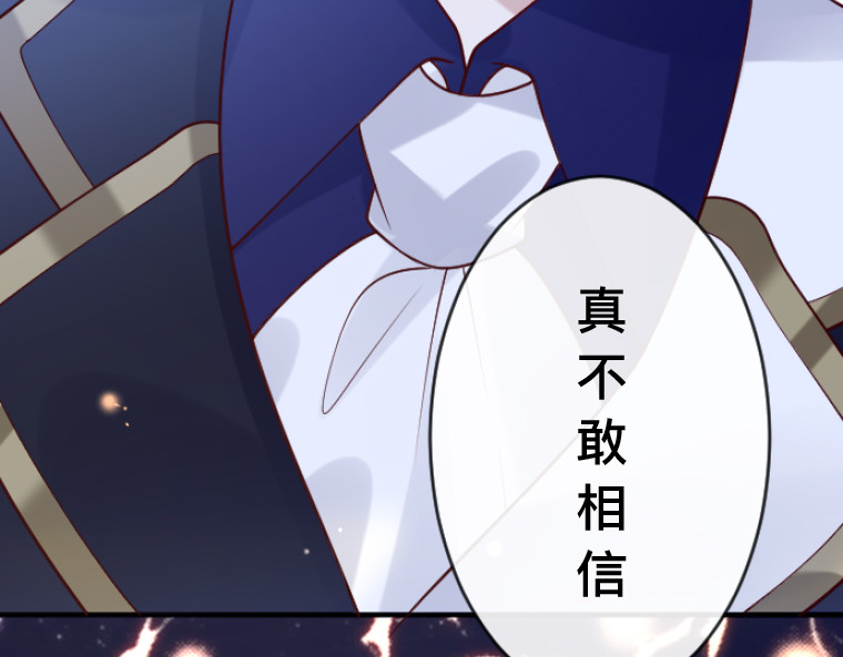 茶丸大人炸毛！伯爵不爱我 第5话：感恩祭伪装·弄巧成拙的初遇 第151页