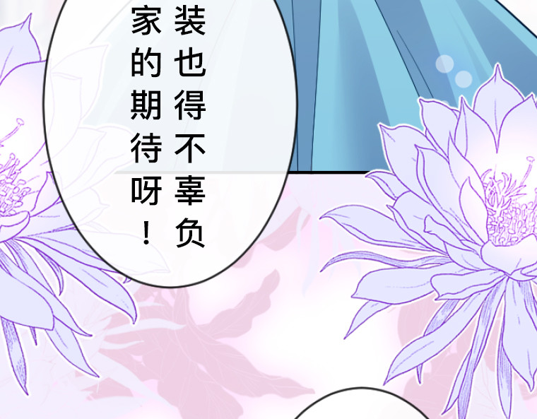茶丸大人炸毛！伯爵不爱我 第5话：感恩祭伪装·弄巧成拙的初遇 第17页