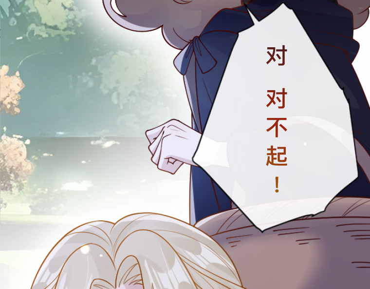 茶丸大人炸毛！伯爵不爱我 第5话：感恩祭伪装·弄巧成拙的初遇 第164页