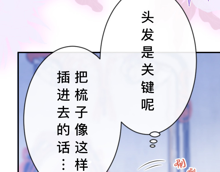 茶丸大人炸毛！伯爵不爱我 第5话：感恩祭伪装·弄巧成拙的初遇 第18页