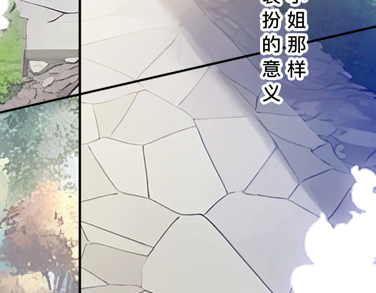 茶丸大人炸毛！伯爵不爱我 第5话：感恩祭伪装·弄巧成拙的初遇 第186页