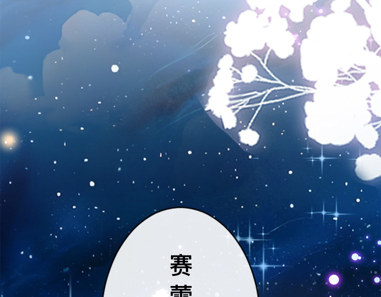 茶丸大人炸毛！伯爵不爱我 第5话：感恩祭伪装·弄巧成拙的初遇 第195页