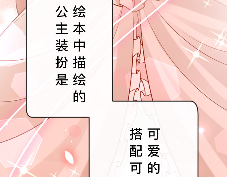 茶丸大人炸毛！伯爵不爱我 第5话：感恩祭伪装·弄巧成拙的初遇 第27页