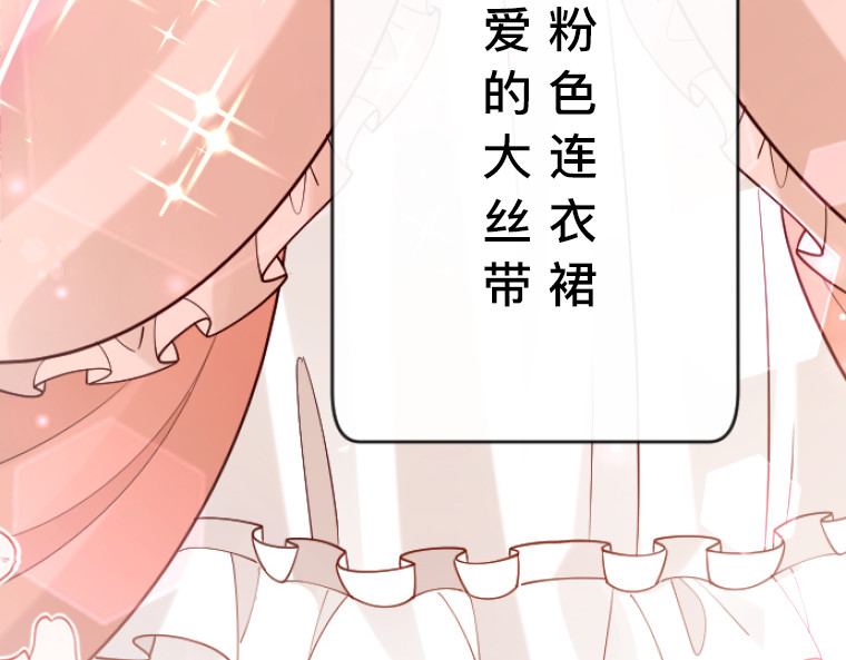 茶丸大人炸毛！伯爵不爱我 第5话：感恩祭伪装·弄巧成拙的初遇 第28页