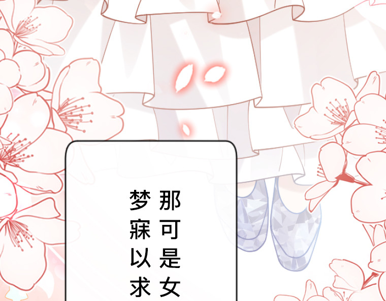 茶丸大人炸毛！伯爵不爱我 第5话：感恩祭伪装·弄巧成拙的初遇 第29页