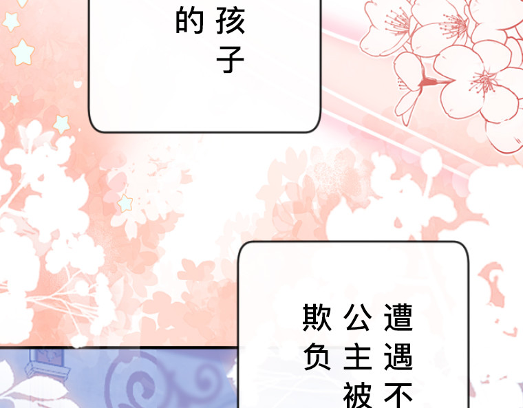 茶丸大人炸毛！伯爵不爱我 第5话：感恩祭伪装·弄巧成拙的初遇 第30页