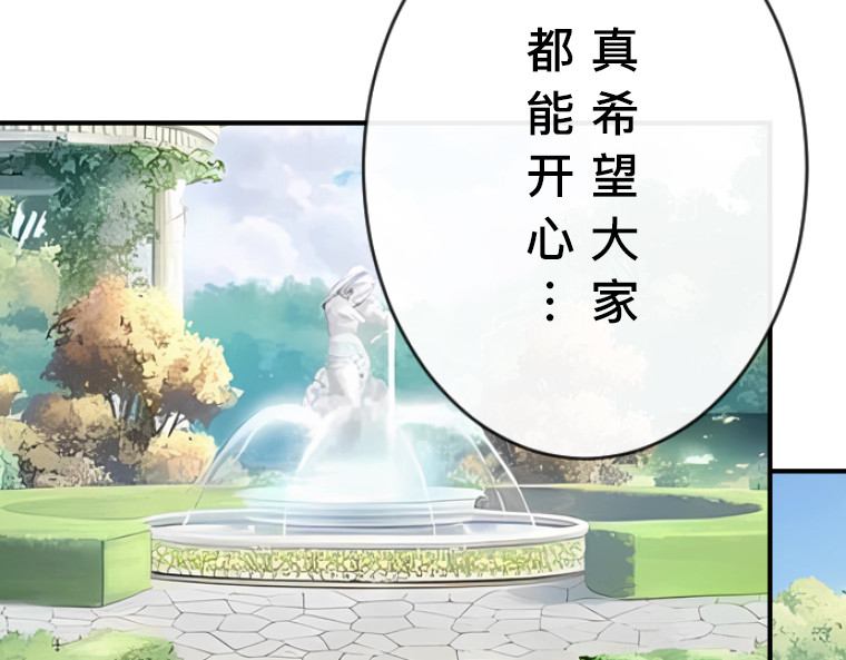茶丸大人炸毛！伯爵不爱我 第5话：感恩祭伪装·弄巧成拙的初遇 第41页