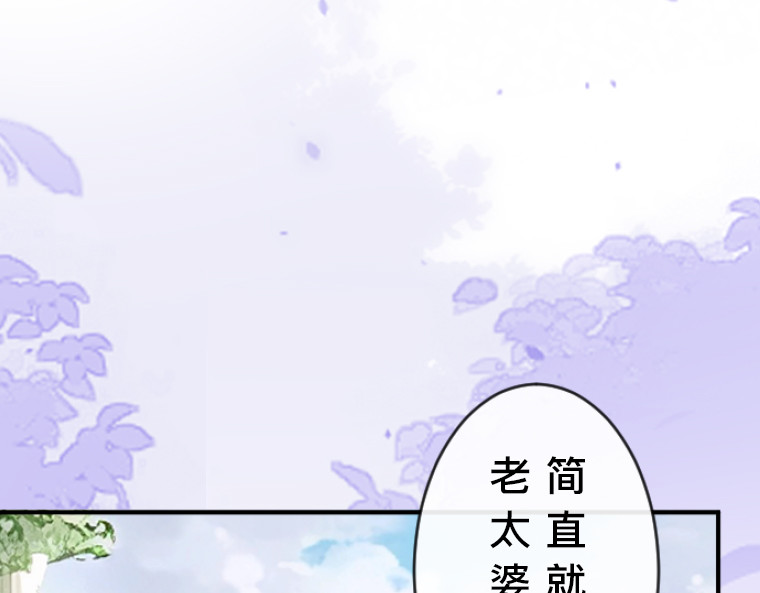 茶丸大人炸毛！伯爵不爱我 第5话：感恩祭伪装·弄巧成拙的初遇 第52页