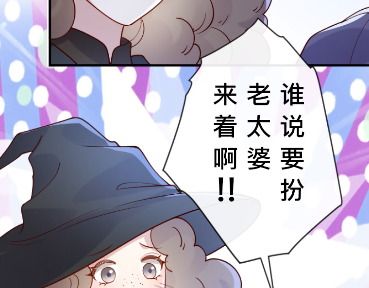 茶丸大人炸毛！伯爵不爱我 第5话：感恩祭伪装·弄巧成拙的初遇 第56页