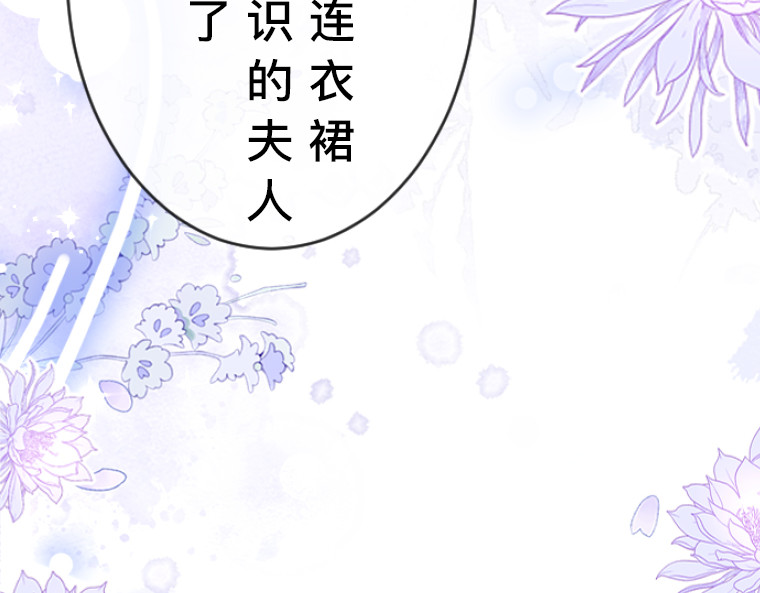 茶丸大人炸毛！伯爵不爱我 第5话：感恩祭伪装·弄巧成拙的初遇 第7页