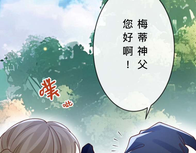 茶丸大人炸毛！伯爵不爱我 第5话：感恩祭伪装·弄巧成拙的初遇 第77页